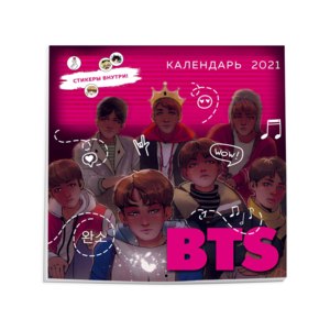 Эксмо / BTS. Календарь настенный на 2021 год фото
