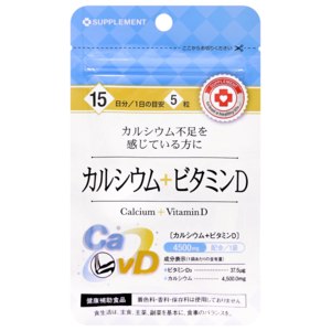 БАД ARUM Кальций + Витамин D (Calcium + Vitamin D) фото