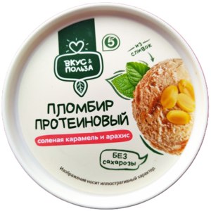Протеиновый пломбир Вкус & Польза "соленая карамель и арахис" фото