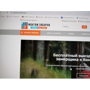 Сайт монтаж-заборов.рф фото