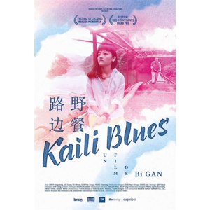 Kaili Blues (Пикник на обочине) (2015, фильм) фото
