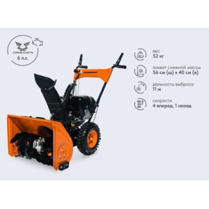 Снегоуборщик  VILLARTEC WB5556 фото