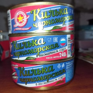 Консервы рыбные Вкусные Консервы Килька Черноморская неразделанная в томатной пасте фото