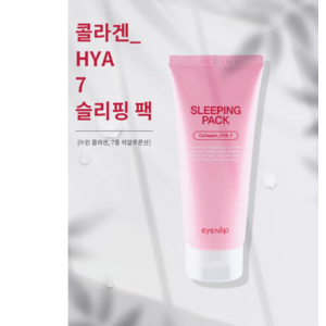 Ночная маска для лица EYENLIP Collagen HYA 7 Sleeping Pack фото