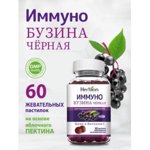 БАД  Herbion иммуно бузина черная фото