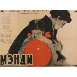 "Мэнди" (1952, фильм) фото