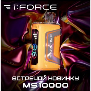 Электронная сигарета I:Force MS 10000 фото