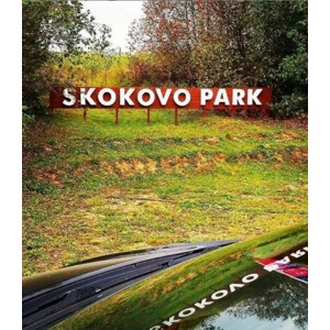 Загородный отель Skokovo Park, Россия, Скоково фото