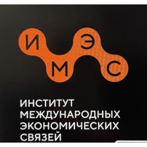 Институт международных экономических связей, Москва фото
