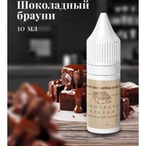Ароматизатор пищевой «Вкусно Ароматно» Шоколадный Брауни фото