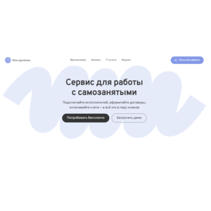 Сайт «Моя Удалёнка» фото