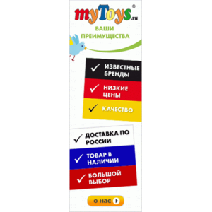 Интернет Магазин Mytoys Москва Отзывы И Жалобы