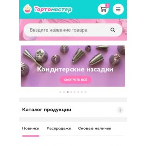 Тортомастер Интернет Магазин В Санкт Петербурге