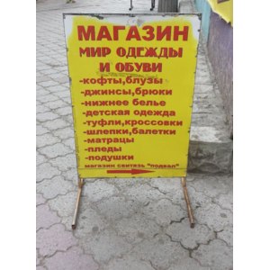 Тот Магазин Симферополь