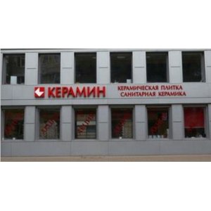Адреса Фирменных Магазинов Керамин