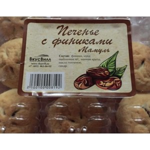 Восточные сладости ВкусВилл Печенье с финиками Мамуль фото