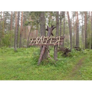 Россия, Горный Алтай, Чемальский район, Аскат, Галерея. фото