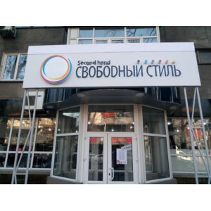 Магазин Секонд Хенд Зигзаг В Челябинске