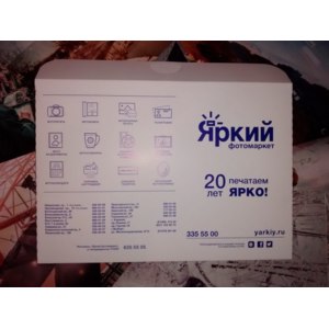 Сайт Яркий фотомаркет www.yarkiy.ru фото