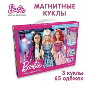 Barbie Магнитные куклы Набор "Модная вечеринка" Арт. 02-01 фото