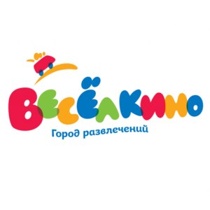 Весёлкино - город развлечений, Барнаул фото