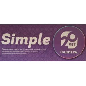 Виниловые обои на флизелиновой основе Simple фото