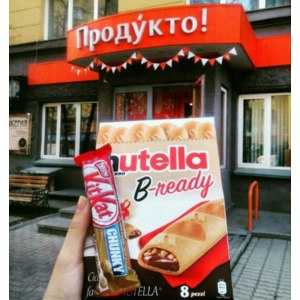 Продукто!, Новосибирск фото