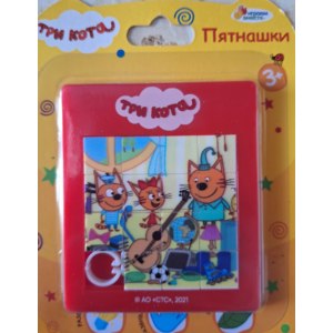 Играем вместе Пятнашки "Три  кота " фото