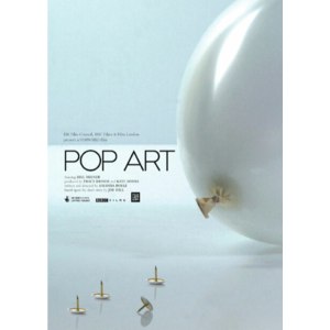 Надувной арт Pop Art (2008, фильм) фото