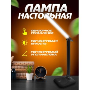 Настольная лампа Сosmo group  сенсорная фото