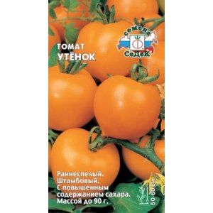 сорт томатов утенок отзывы