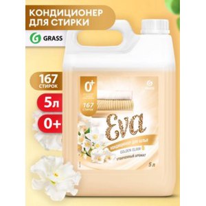 Кондиционер для белья Grass Eva Golden Elixir фото