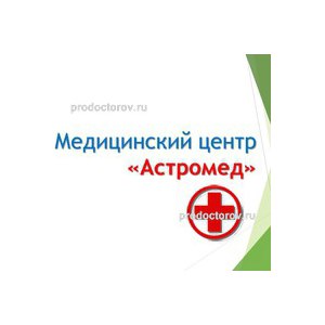 Медицинский центр "Астромед" , Лениногорск фото