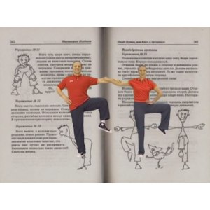 Суставная гимнастика М. Норбекова - «Супер полезная и легкая гимнастика, даже для лентяев!»