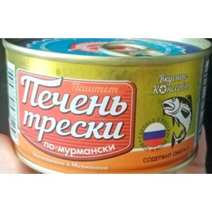 Печень трески Вкусные консервы Рыбные консервы стерилизованные Печень тресковых видов рыб по-мурмански с добавлением молок лососевых видов рыб измельченнные. Паштет фото