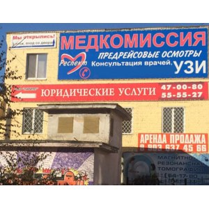 Медицинский Центр Гален Орел Комсомольская Улица