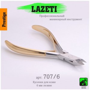 Кусачки для кутикулы LAZETI модель 707/6  фото