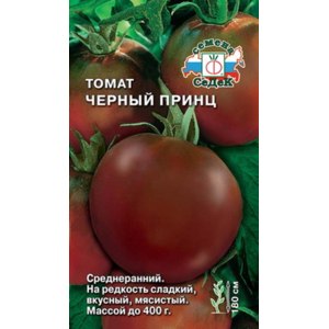 Семена томат Черный принц, фирма СЕДЕК