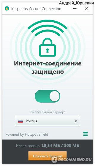 Компьютерная программа Kaspersky Secure Connection фото