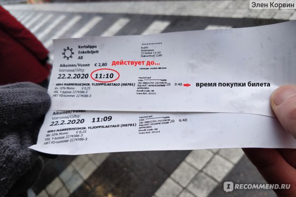 Билеты на самолет в хельсинки цена авиабилеты в берлин из минска