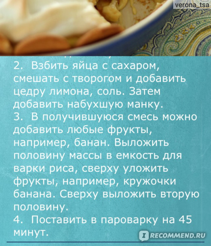 Рецепты на пару