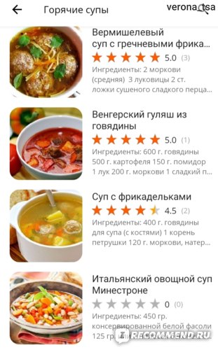 Суп Для Начинающих Рецепты С Фото