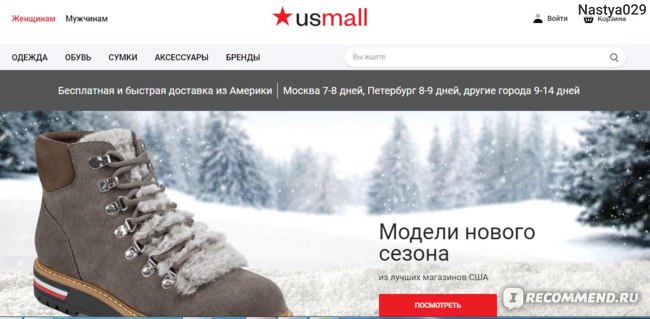 Usmoll Ru Интернет Магазин