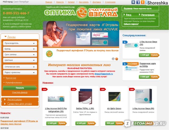 Happylook Ru Интернет Магазин