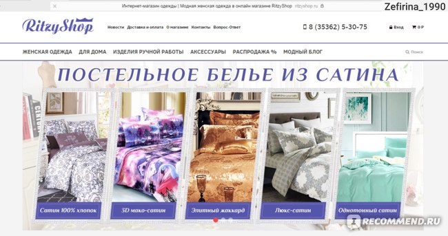 Домашний Текстиль Постельное Белье Интернет Магазин