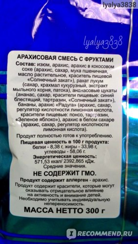 Арахисовая смесь с фруктами ООО 