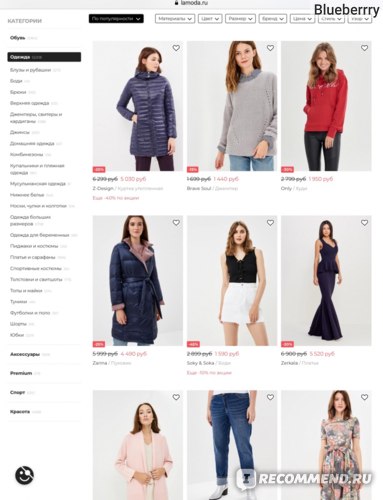 Ламода Интернет Магазин Официальный Сайт Одежда Женская