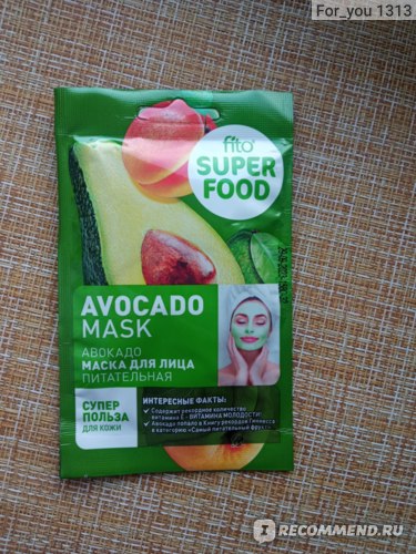 Полезные свойства маски из авокадо для лица