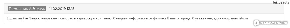 Как сделать заказ в лэтуаль. Смотреть фото Как сделать заказ в лэтуаль. Смотреть картинку Как сделать заказ в лэтуаль. Картинка про Как сделать заказ в лэтуаль. Фото Как сделать заказ в лэтуаль