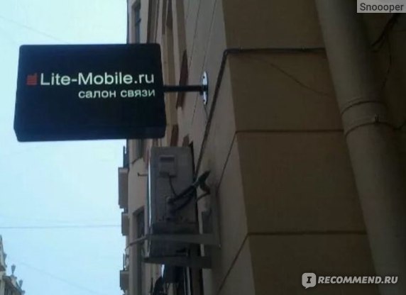 Магазин Mobile Ru